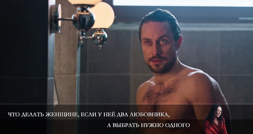 Что делать женщине, если у неё два любовника, а выбрать нужно одного (2022) 1 сезон 8 серия смотреть онлайн без рекламы
