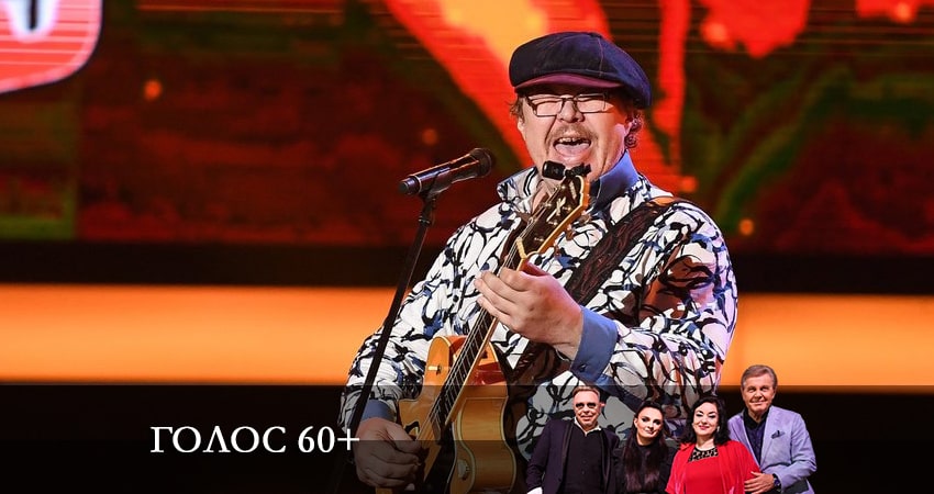 Сериал Голос 60+ (2022) 5 сезон 1 серия смотреть онлайн в качество 1080 HD или 4K