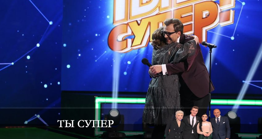 Ты супер (НТВ) (2022) 6 сезон 1 серия смотреть онлайн бесплатно