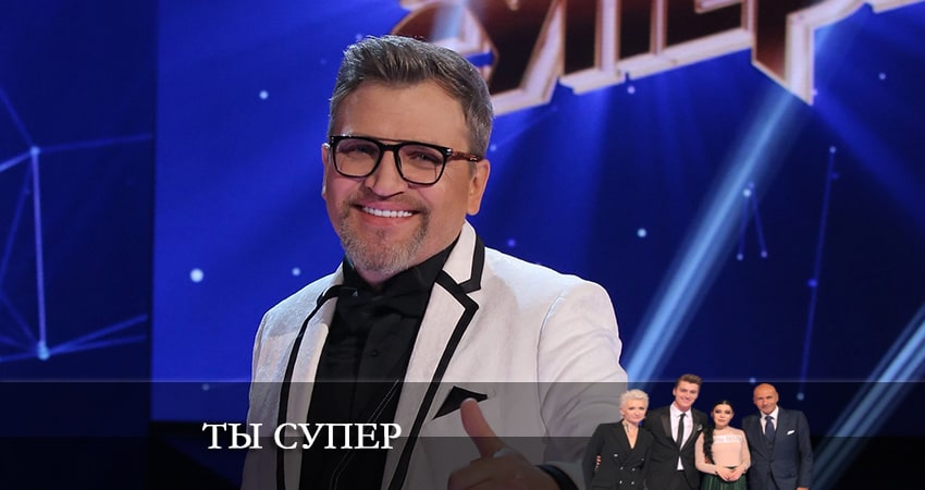 Ты супер (НТВ) (2022) 6 сезон 2 серия смотреть бесплатно полностью