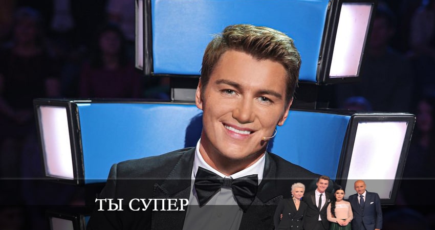 Ты супер (НТВ) 6 сезон 4 серия полная версия смотреть бесплатно