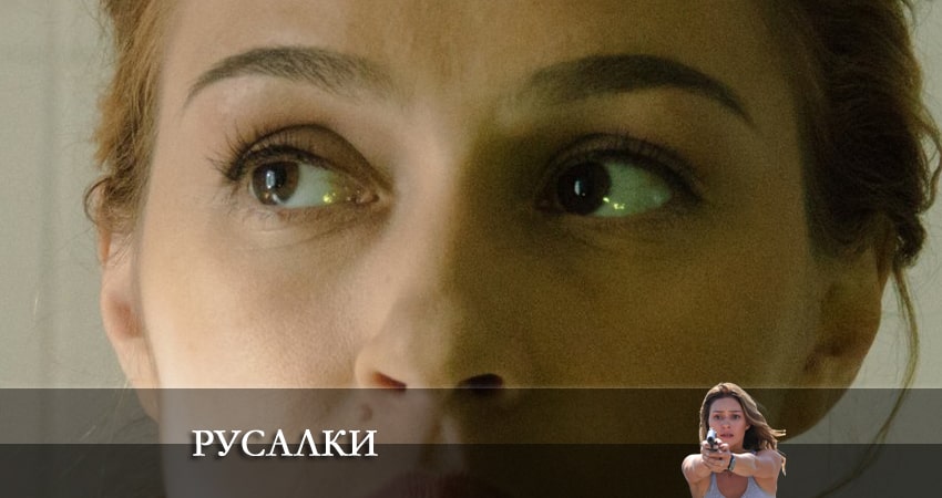 Русалки (1-16,17,18 серия) смотреть лорд фильм