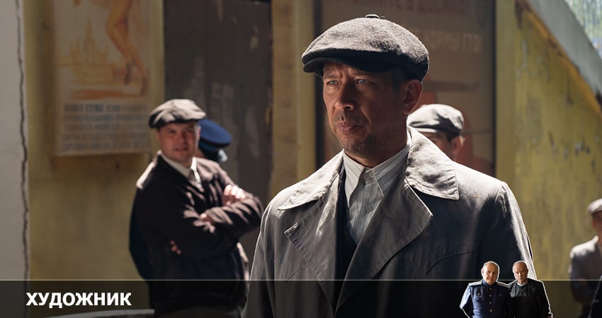 Художник (1 сезон) сериал лордфильм