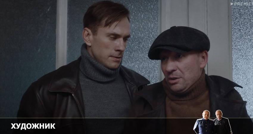 Сериал Художник (2022) 1 сезон 6 серия в хорошем качестве 1080 Full HD