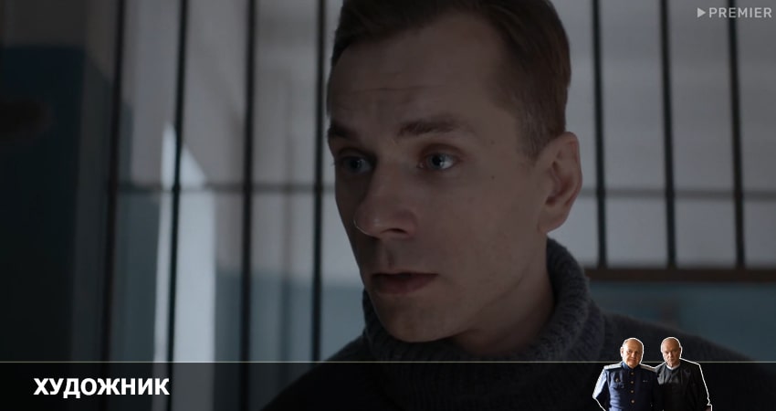 Смотреть Художник 1 сезон 10 серия онлайн бесплатно без смс