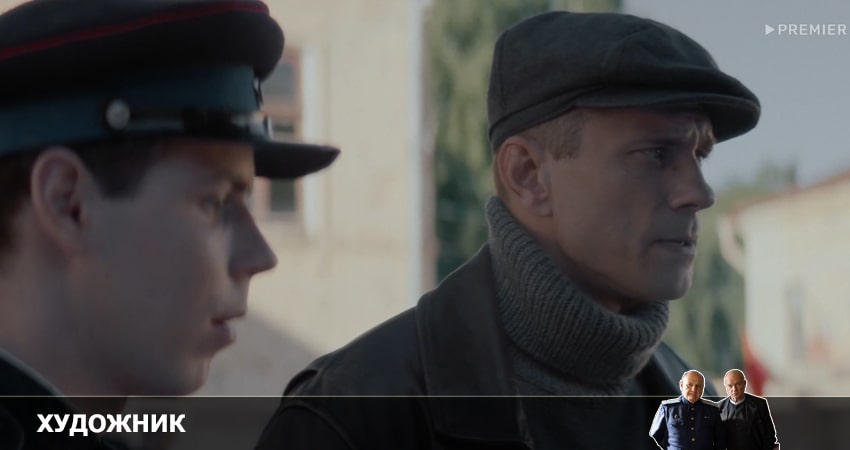 Художник (2022) 1 сезон 16 серия полностью в хорошем качестве и бесплатно