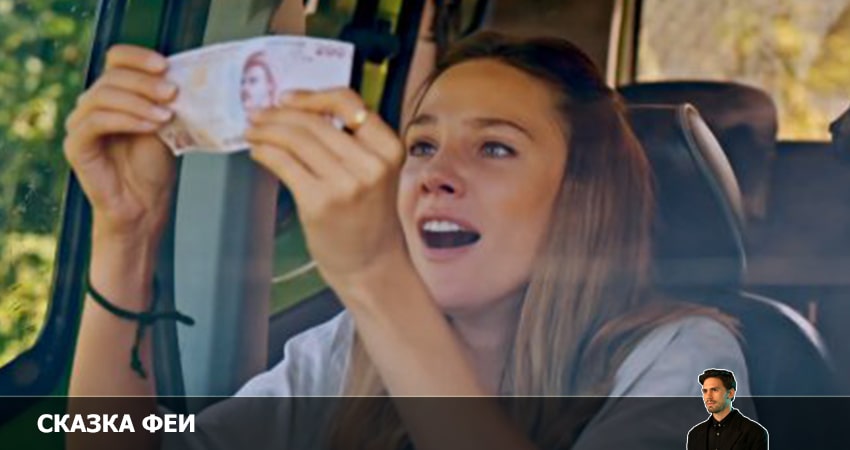 Cмотреть сериал Сказка феи 1 сезон 2 серия онлайн бесплатно