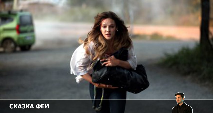 Сериал Сказка феи 1 сезон 6 серия смотреть онлайн бесплатно в хорошем качестве