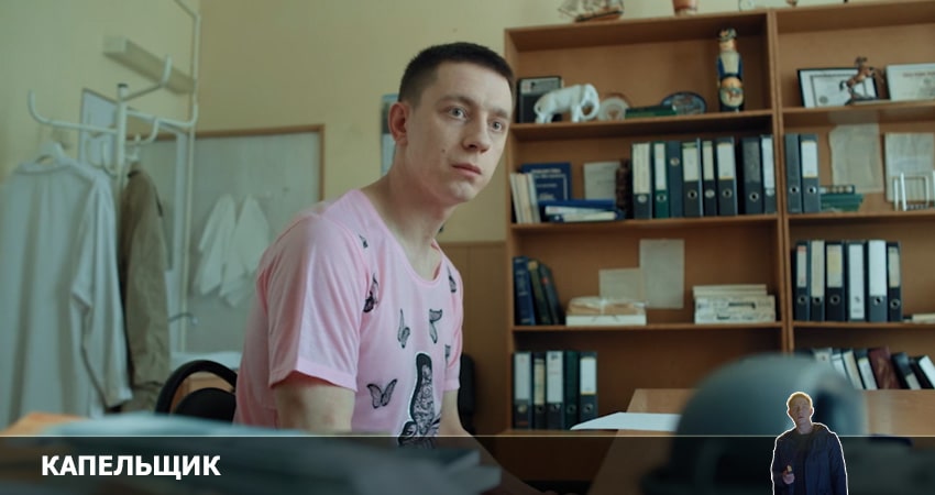 Капельник (1-й сезон) сериал 2022 лорд фильм