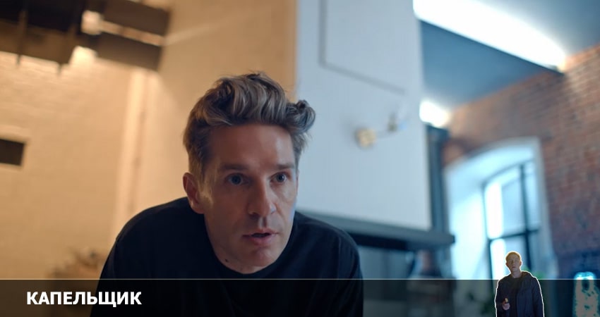 Капельник (2022) 1 сезон 4 серия смотреть онлайн без рекламы