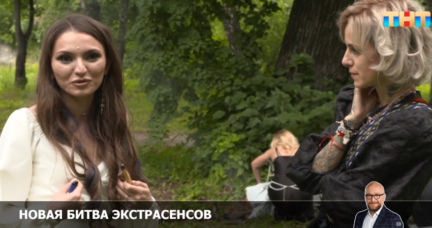 Смотреть Новая битва экстрасенсов 23 сезон 2 серия онлайн бесплатно без смс