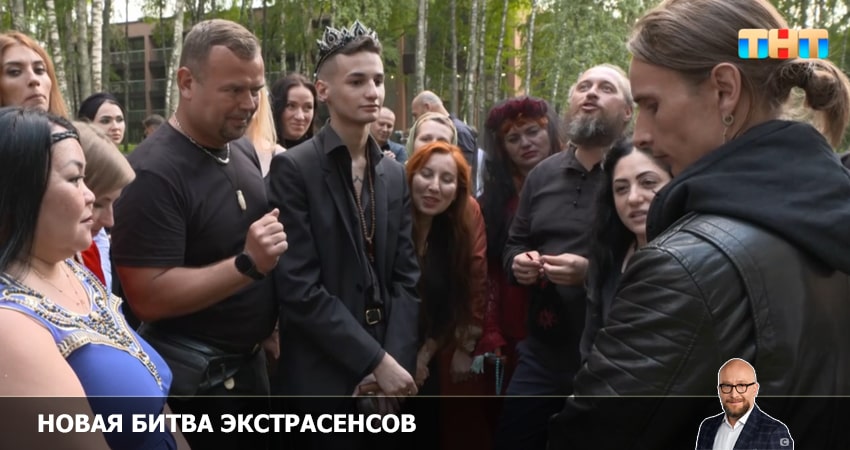 Новая битва экстрасенсов (2022) 23 сезон 5 серия смотреть онлайн без рекламы и регистрации