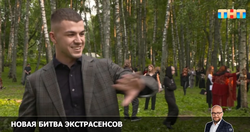 Сериал Новая битва экстрасенсов (2022) 23 сезон 8 серия смотреть онлайн в качество 1080 HD или 4K