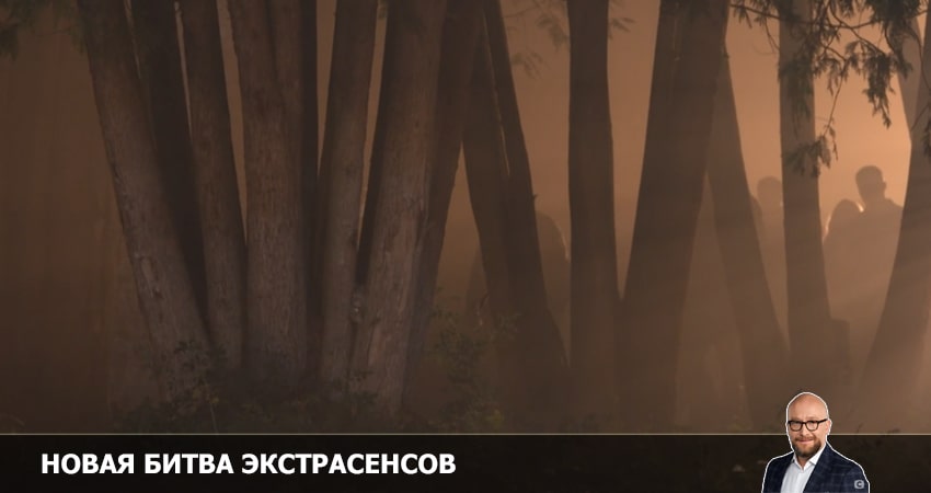 Новая битва экстрасенсов (2022) 23 сезон 13 серия смотреть онлайн в хорошем качестве