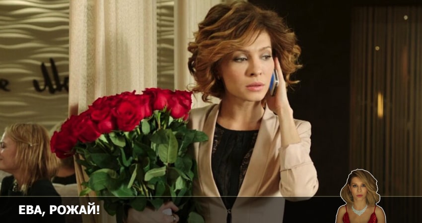 Cмотреть сериал Ева, рожай! 1 сезон 7 серия онлайн бесплатно