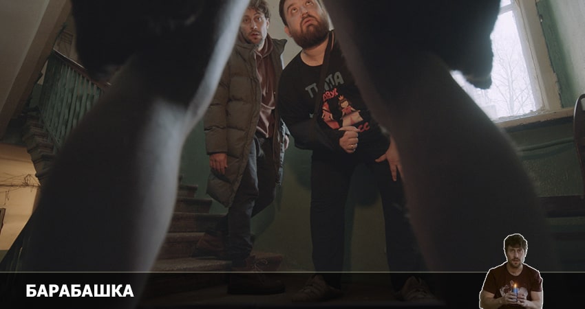 Где снят сериал Барабашка
