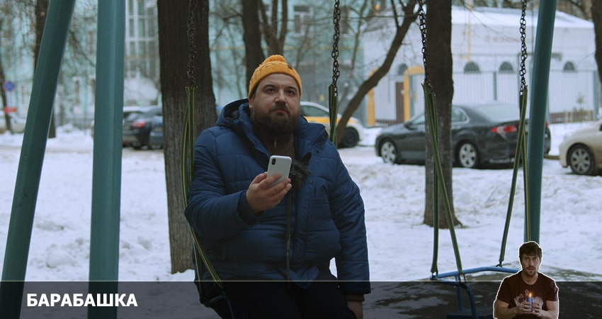 Смотреть сериал Барабашка 1 сезон 7 серия в отличном качестве
