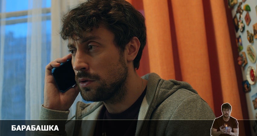 Смотреть сериал Барабашка (2 сезон) бесплатно лордфильм