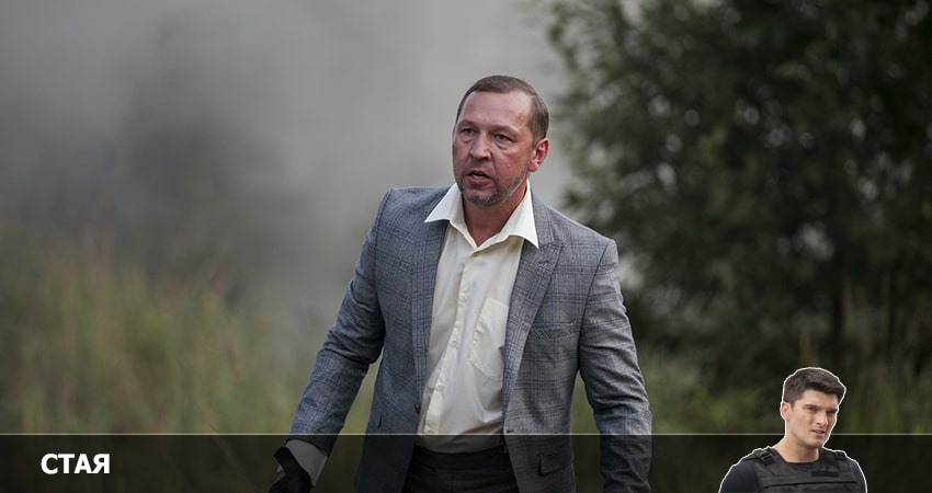 Смотреть сериал Стая (НТВ) 1 сезон 4 серия в отличном качестве