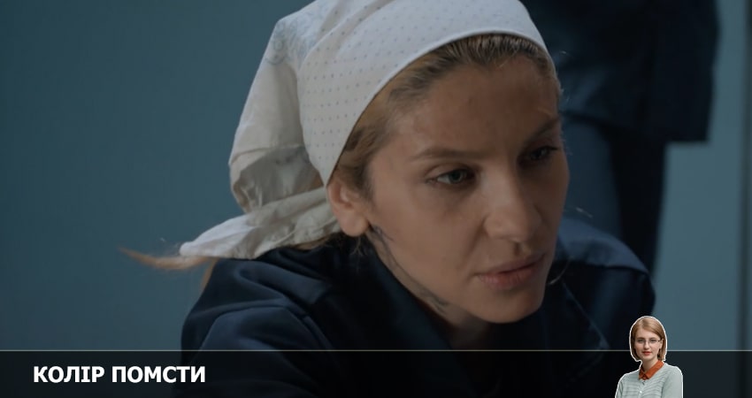 Цвет мести (1-й сезон) смотреть онлайн все серии