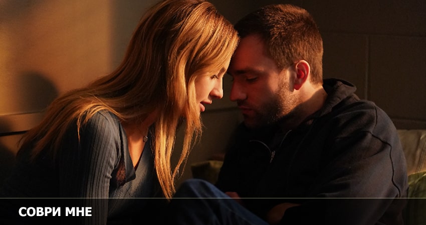 Соври мне (2022) 1 сезон 1 серия смотреть в HD 1080 без регистрации