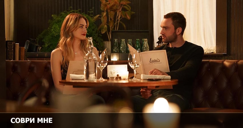 Сериал Соври мне (2022) 1 сезон 7 серия смотреть онлайн в качество 1080 HD или 4K