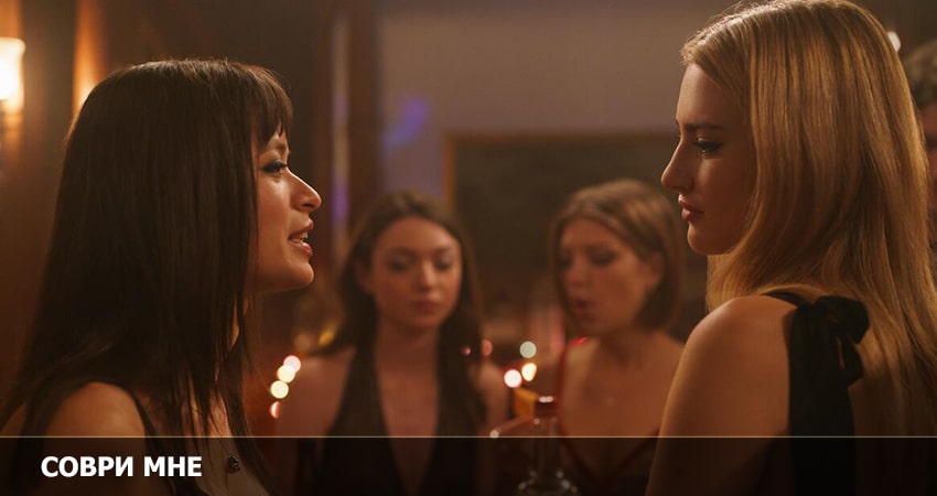 Соври мне 1 сезон 8 серия смотреть онлайн бесплатно в хорошем качестве