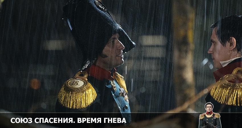 Союз спасения. Время гнева 1 сезон 1 серия смотреть онлайн в качестве 4K