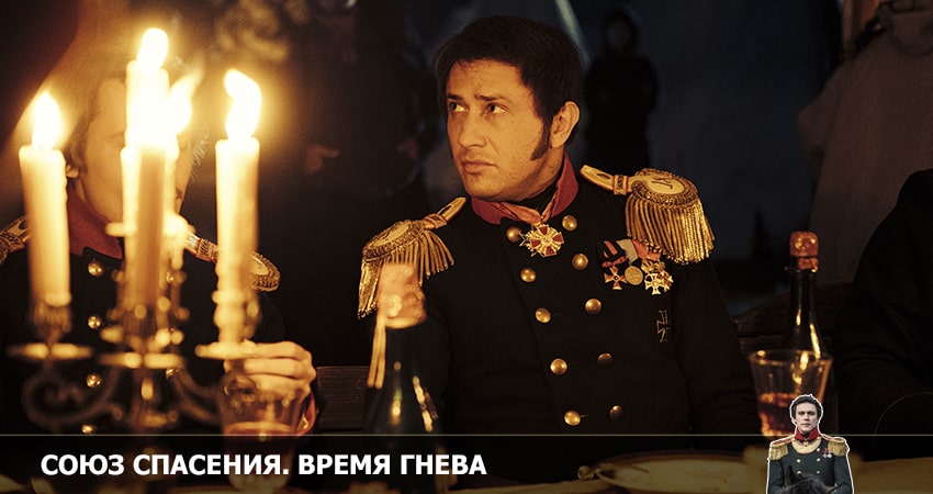 Союз спасения. Время гнева 1 сезон 2 серия смотреть онлайн на телефоне бесплатно