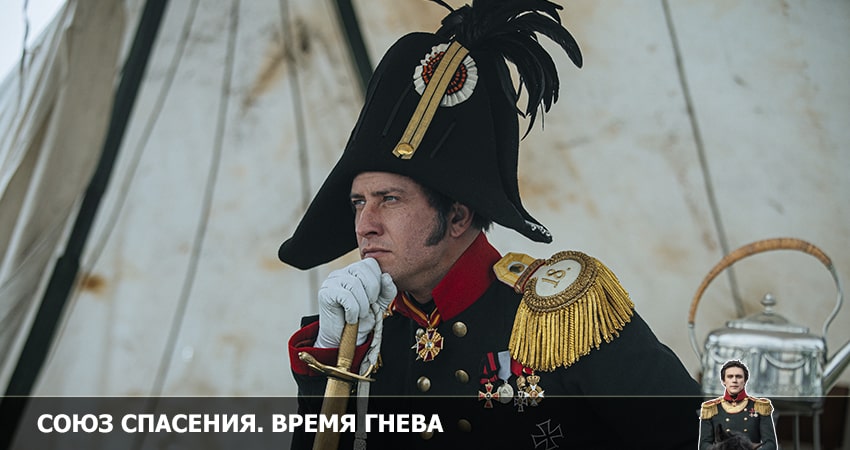 Союз спасения. Время гнева 1 сезон 3 серия смотреть онлайн 720p или 1080p