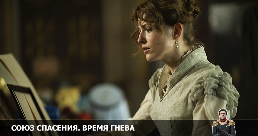 Музыка из Союз спасения. Время гнева (1-8,9,10 серия)