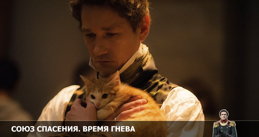 Смотреть Союз спасения. Время гнева 1 сезон 7 серия онлайн бесплатно без смс