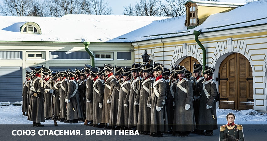 Союз спасения. Время гнева (2022) 1 сезон 8 серия онлайн бесплатно в высоком качестве