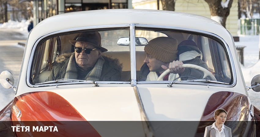 Сериал Тётя Марта (2022) 1 сезон 1 серия в 4K UHD и HD смотреть онлайн бесплатно