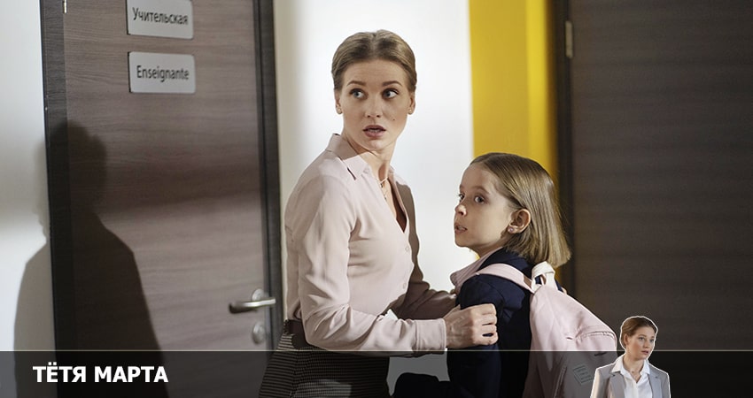 Cмотреть сериал Тётя Марта 1 сезон 3 серия онлайн бесплатно