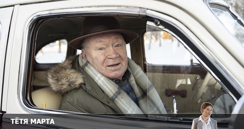 Сериал Тётя Марта (2022) 1 сезон 13 серия в хорошем качестве 1080 Full HD