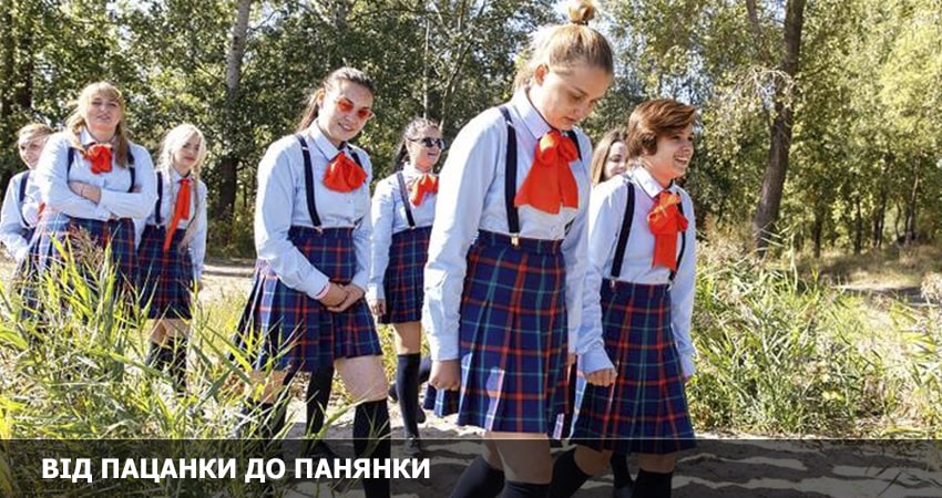 Сериал От пацанки до барышни (Вiд пацанки до панянки) (6 сезон, 2022) смотреть онлайн без рекламы