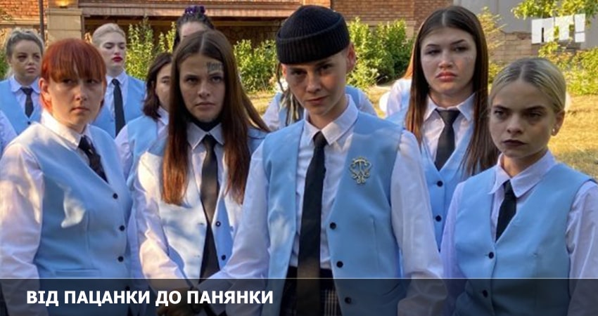 Смотреть От пацанки до барышни (Вiд пацанки до панянки) 6 сезон 6 серия онлайн бесплатно без смс