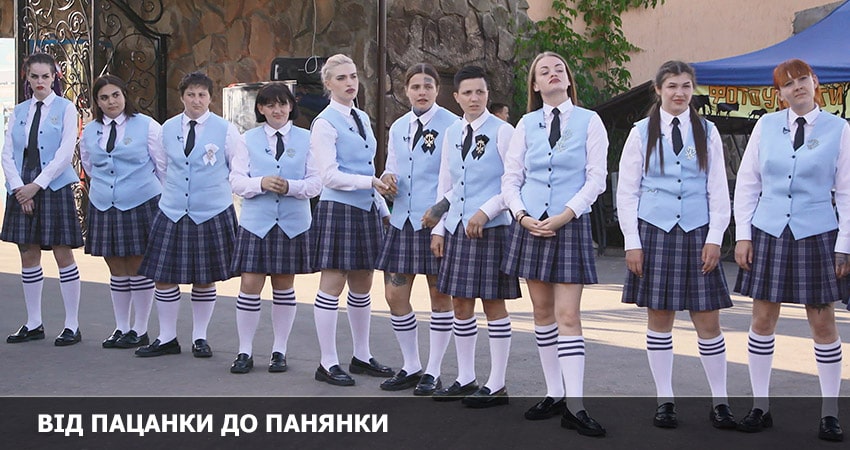 От пацанки до барышни (Вiд пацанки до панянки) (2022) 6 сезон 7 серия смотреть онлайн без рекламы