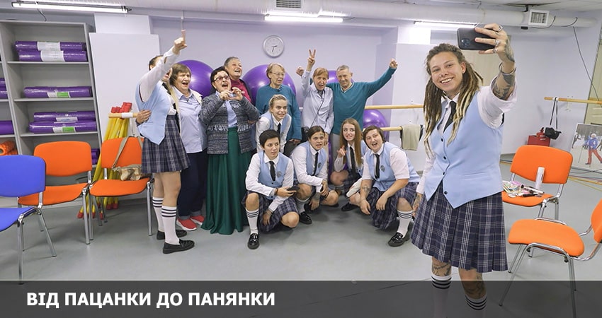 От пацанки до барышни (Вiд пацанки до панянки) 6 сезон 8 серия смотреть бесплатно в хорошем качестве