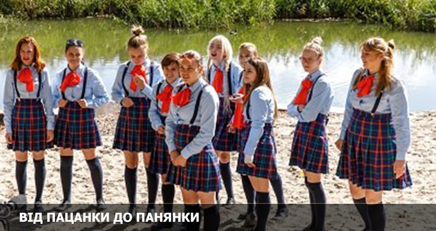 От пацанки до барышни (Вiд пацанки до панянки) (2022) 6 сезон 12 серия полностью в хорошем качестве и бесплатно