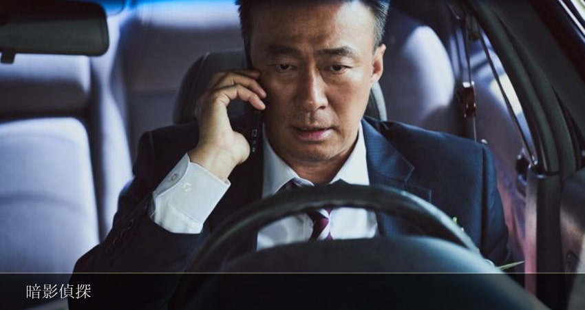 Сериал Теневой детектив (1 сезон, 2 серия) смотреть онлайн без рекламы