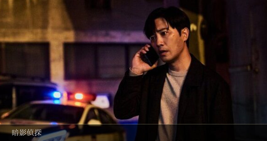 Сериал Теневой детектив (2022) 1 сезон 7 серия в хорошем качестве 1080 Full HD