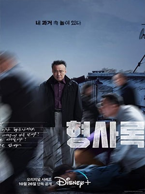 Теневой детектив (2022, Китай) смотреть онлайн