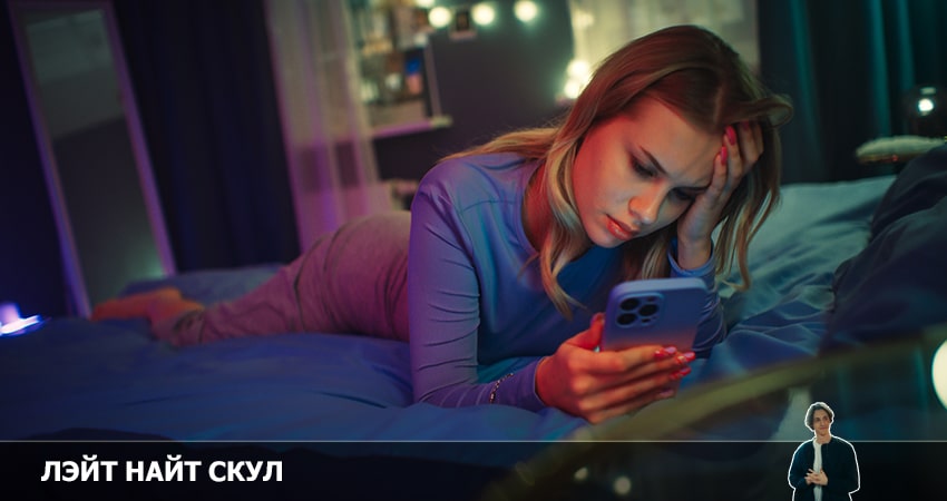 Лэйт Найт Скул (2022) 1 сезон 2 серия смотреть бесплатно полностью