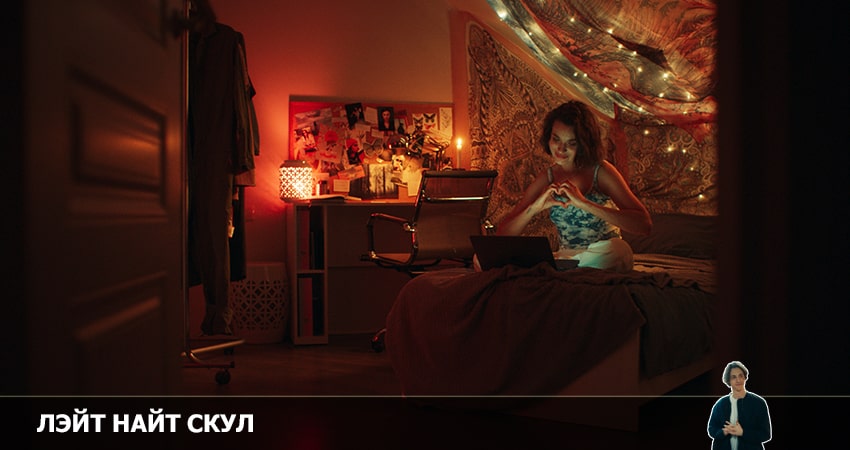 Лэйт Найт Скул (2022) 1 сезон 6 серия смотреть онлайн бесплатно