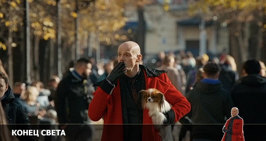 Сериал Конец света 1 сезон 1 серия онлайн в качестве 1080p