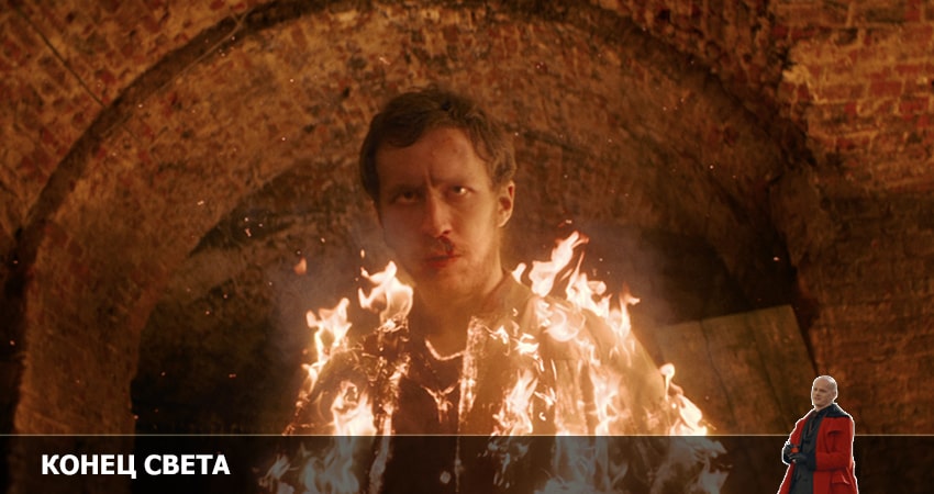 Конец света 1 сезон 3 серия все серии подряд онлайн бесплатно