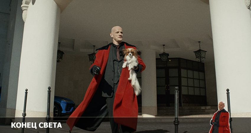 Конец света (2 сезон) сериал 2022 лордфильм