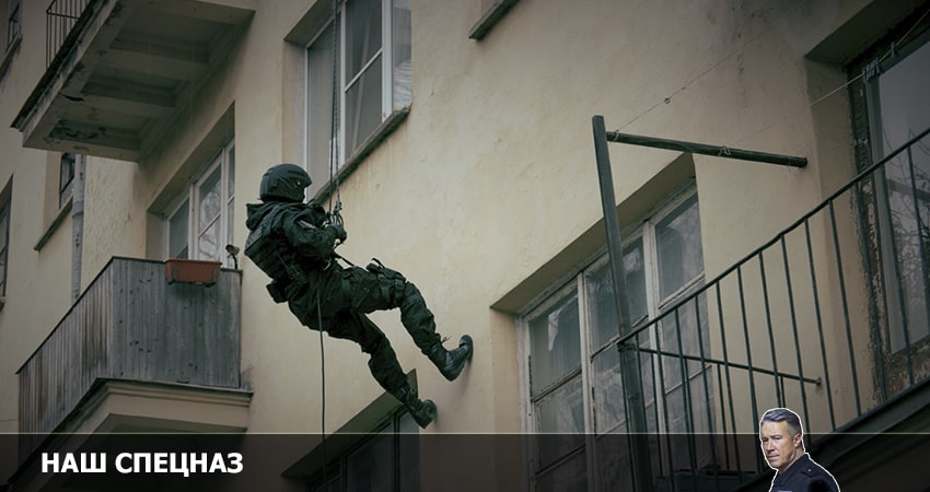 Наш спецназ 1 сезон 8 серия смотреть полностью без перерыва